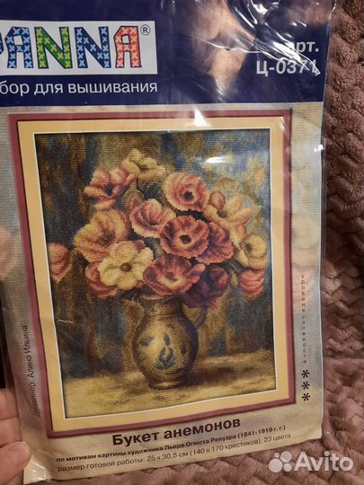 Наборы для вышивания крестиком