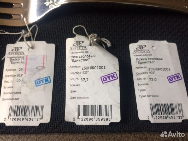 Набор столовых приборов, серебро