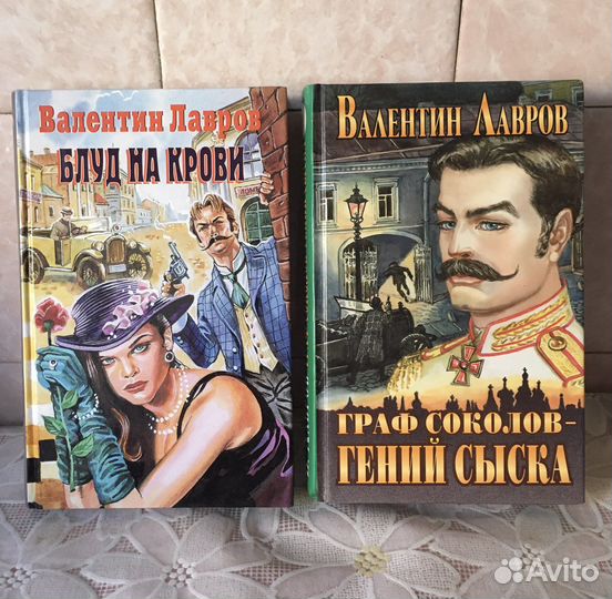 Исторический детектив