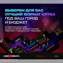 Франшиза компьютерного клуба «CyberX Community», Гомель
