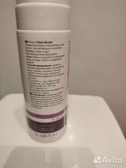 Спрей для волос