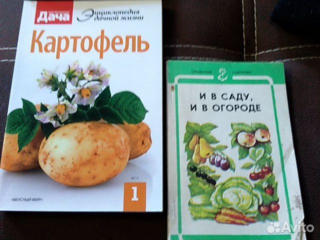 Книги.Справочники по садово-огородным работам