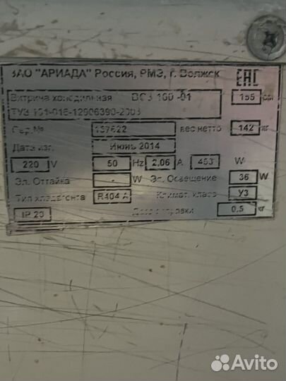 Холодильник