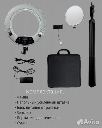 Мощная Кольцевая Лампа FD480II на 96 watt