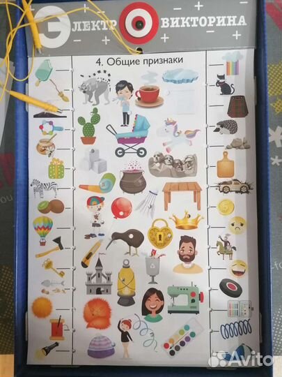 Электровикторина