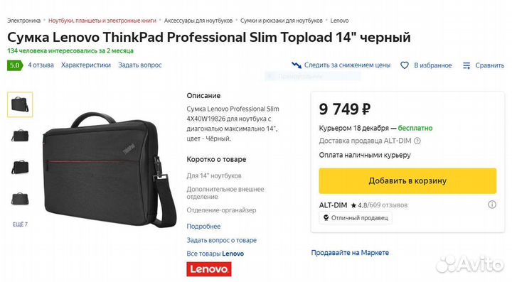 Lenovo ThinkPad Professional 15,6