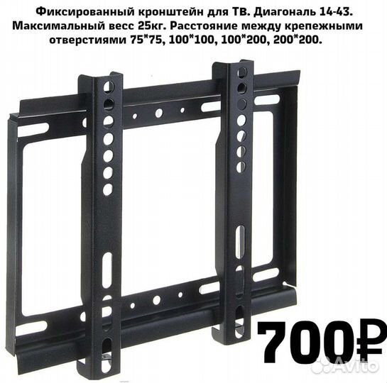 Кронштейны для телевизоров, разных диагоналей