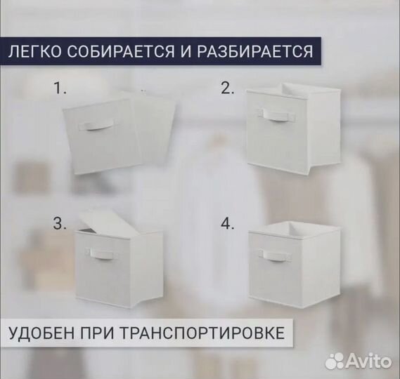 Коробка для хранения вещей