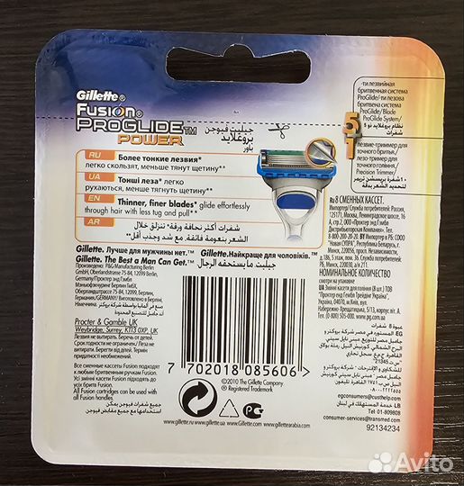 Лезвия Gillette fusion proglide power 8шт