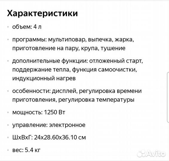 Мультиварка bork u400