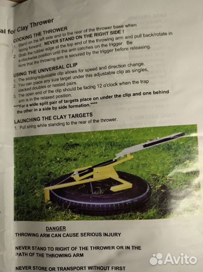 Станок для метания тарелок