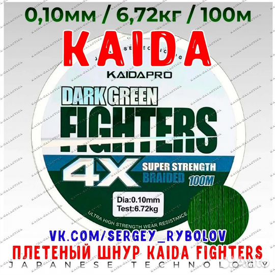 Плетёные шнуры Kaida. Прикормка F-Fishing, Flagman