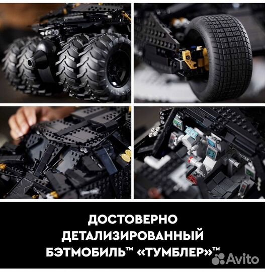 Lego 76240 super heroes Бэтмобиль Тумблер