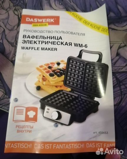 Вафельница электическая Daswerk WM-6