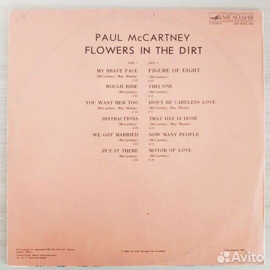 Paul McCartney - Flowers In The Dirt (1991)