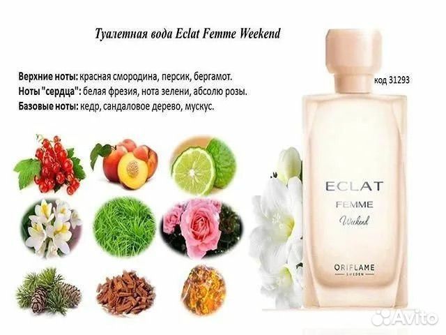 Oriflame туалетная вода Eclat Femme Weekend, 50 мл