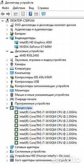 Игровой Core i7/8Гб памяти/SSD240 Гб/geforcegt640M