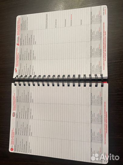 Тренировочный дневник-справочник. сергей антонович