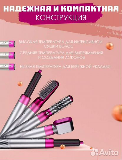 Новый мультистайлер для волос 5в1 с кейсом