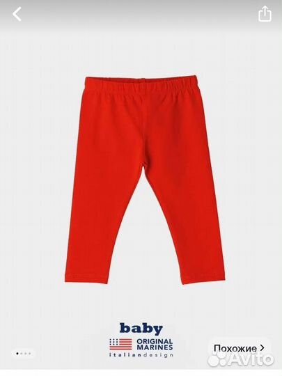 Костюм двойка лосины кофта 3-6 original marines