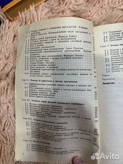 Высшая математике в упражениях и задачах Данко 2 ч