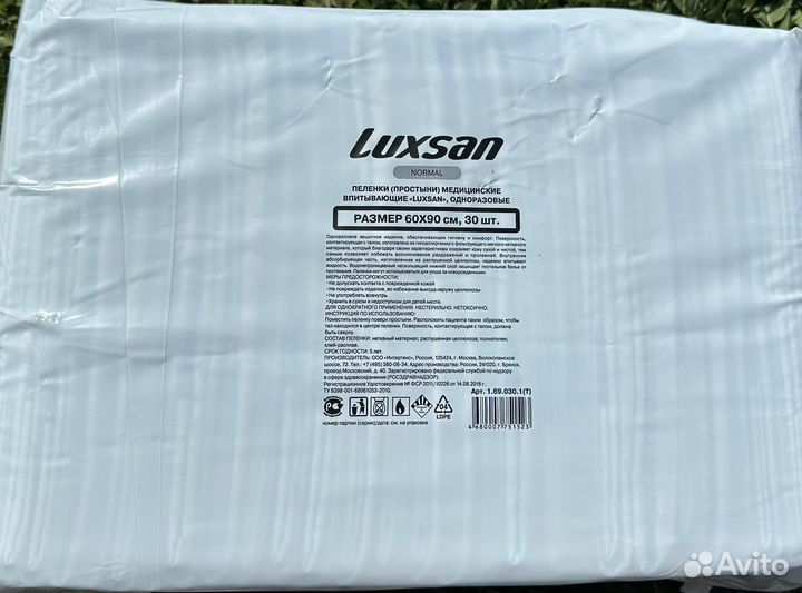 Пелёнки одноразовые впитывающие 60x90