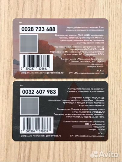 Карта Тройка ортем #сезонметро