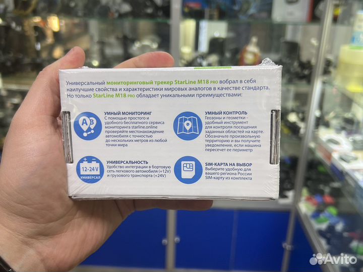 GPS-трекер StarLine M18 Pro, с GPS, глонасс