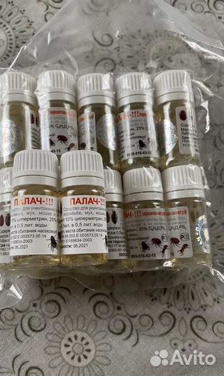 Супер мощное средство от насекомых