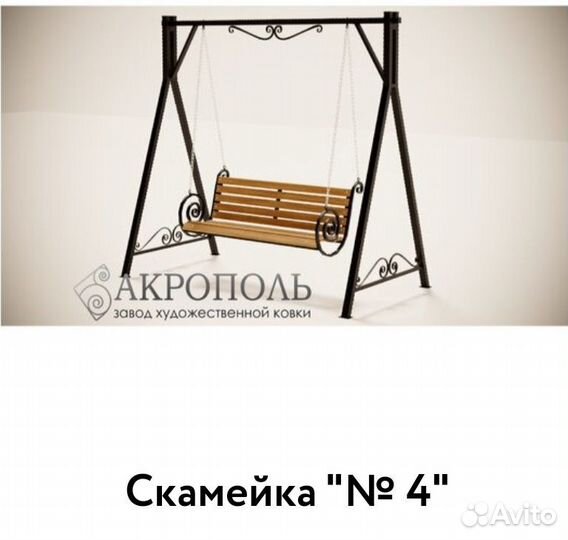 Качели для детской площадки уличные 2,5м