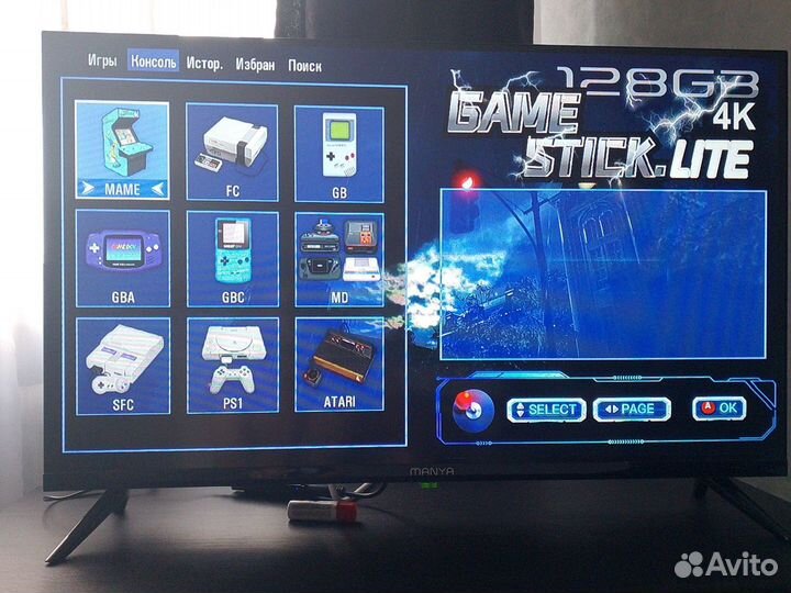 Game stick lite 4k