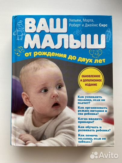 Книги для беременных и молодых мам