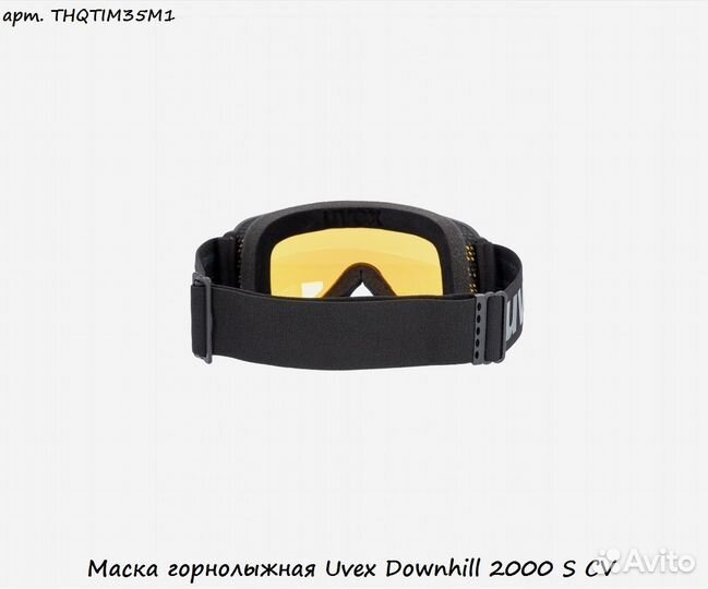 Маска горнолыжная Uvex Downhill 2000 S CV