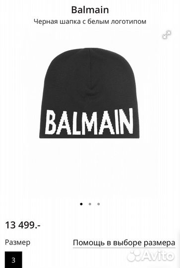 Шапка Balmain Dolce Gabbana Gucci Fendi