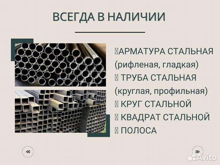 Полоса стальная. Качество