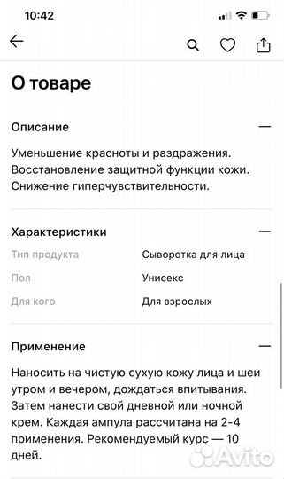 Набор сывороток teana помощь пот покраснениях