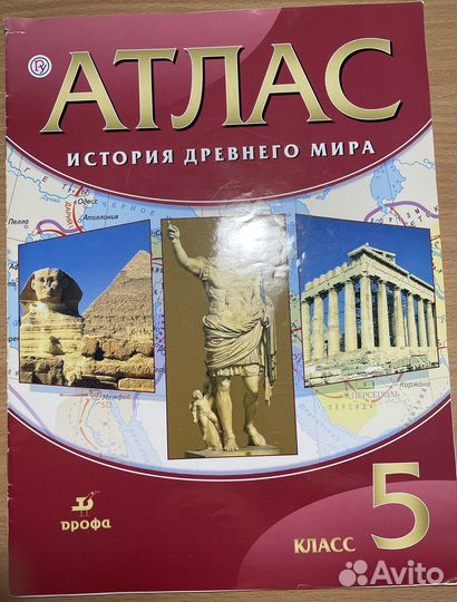 Атласы по истории