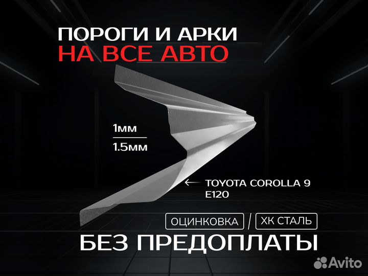 Пороги Hyundai Accent хендай акцент тагаз