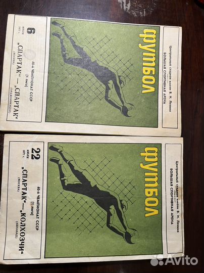 40-й Футбольный чемпионат СССР, программка