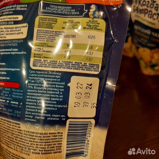 Детский чай