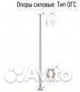 Опора освещения огс-3000-10