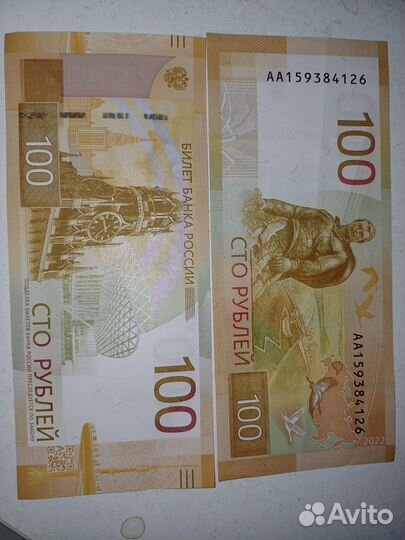 Купюра 100р сочи