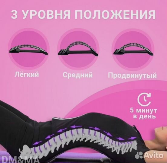 Тренажер массажер для позвоночника