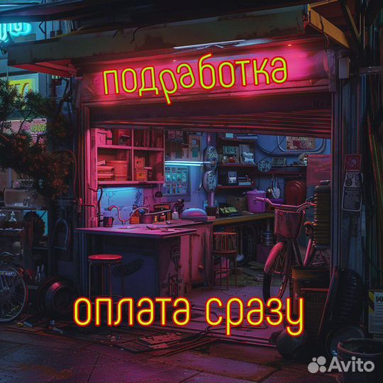 Работа курьером в своем районе без сумки 1-8ч