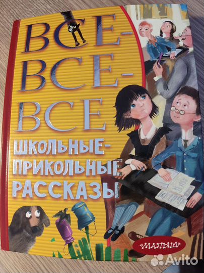 Школьные прикольные рассказы