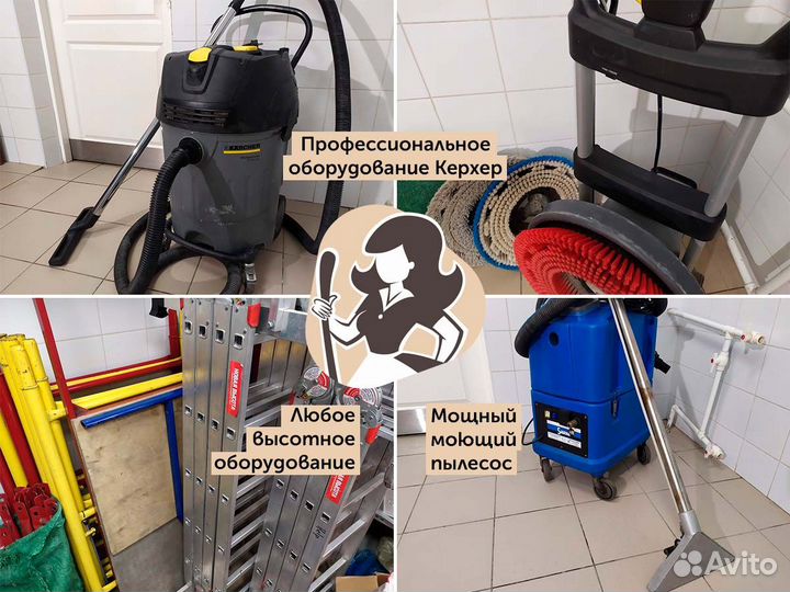 Уборка коммерческих помещений Промышленный клининг