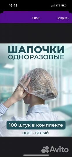 Шапочки одноразовые