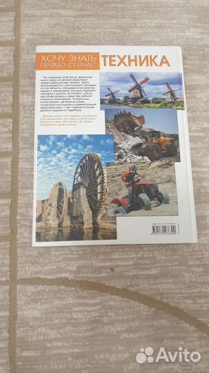 Книга техники