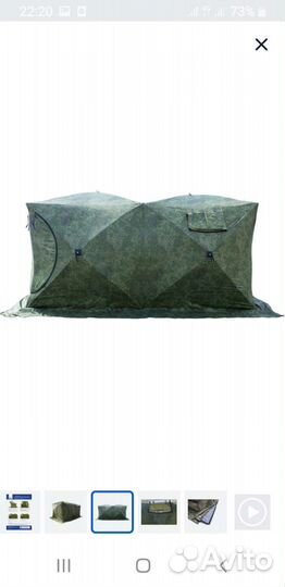 Палатка Стек Куб-3 Дубль(зима- лето)