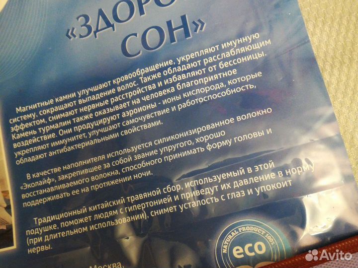 Подушка лечебная